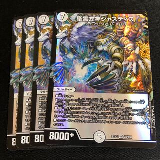 聖霊左神ジャスティス