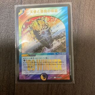 Angels and Darkness Devil's Tomb