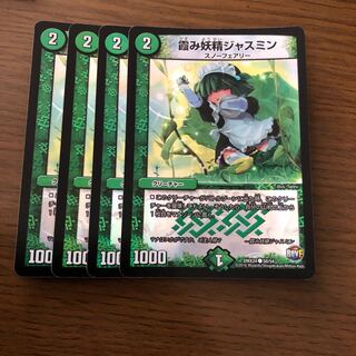 霞み妖精ジャスミン