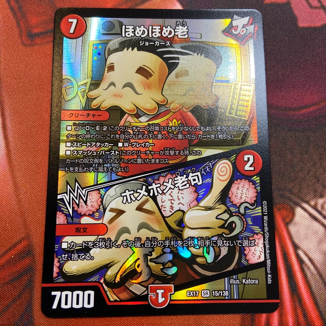 ほめほめ老｜ホメホメ老句