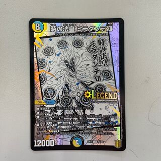 時の法皇 ミラダンテXII