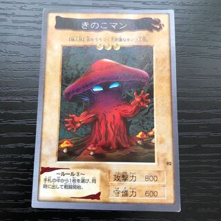 きのこマン　バンダイ