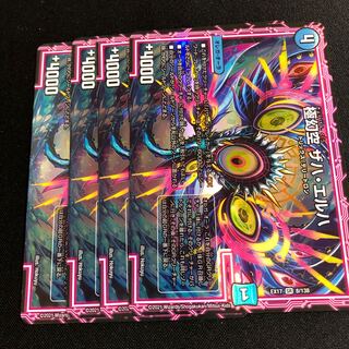 極幻空 ザハ・エルハ