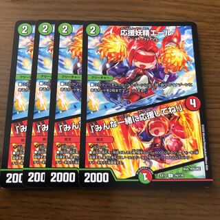 応援妖精エール｜「みんな一緒に応援してね!」