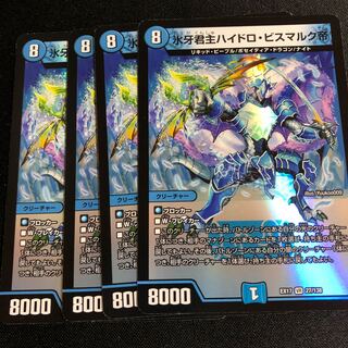 ハイドロビスマルク」の激安通販 | magi