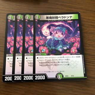 悪魔妖精ベラドンナ