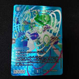 エンペラー・キリコ