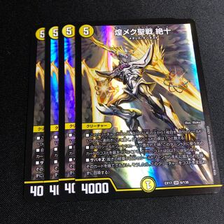 Shimmering holy war Zetsuju