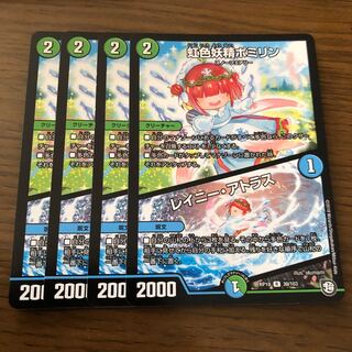 虹色妖精ポミリン｜レイニー・アトラス