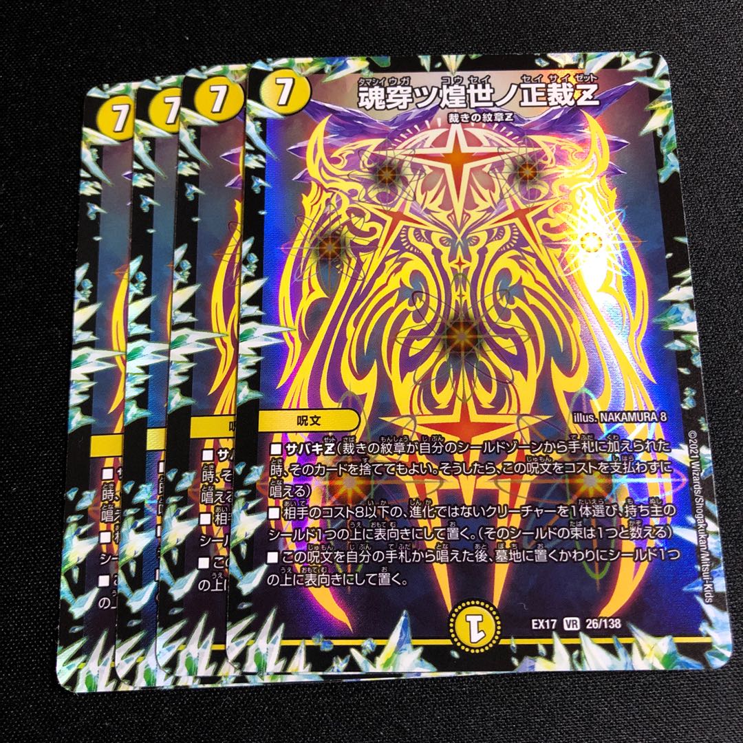 Soul Piercing Glimmering World Shojo Z