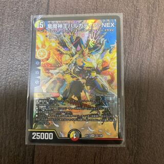 竜魔神王バルカディア・NEX