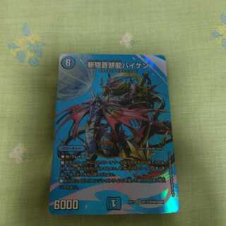 斬隠蒼頭龍バイケン　