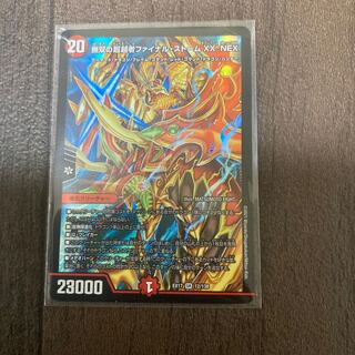 無双の超越者ファイナル・ストームXX NEX