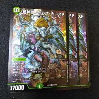 Psychic Divine Dragon Bailas Cursed