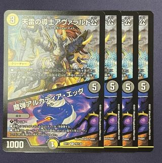 天雷の導士アヴァラルド公/グローリーゲート 4枚