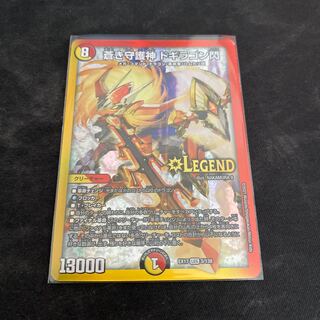 Blue Guardian God Dogiragon Flash