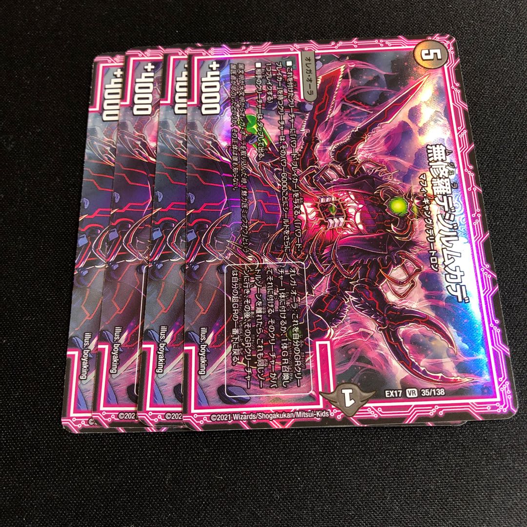 Asura Dezille Centipede