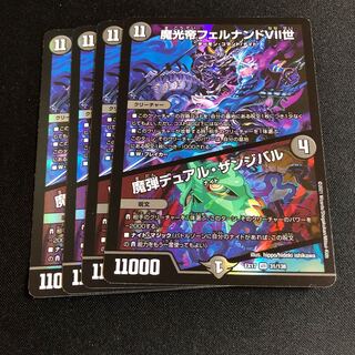 The Magic Light Emperor Fernando VII