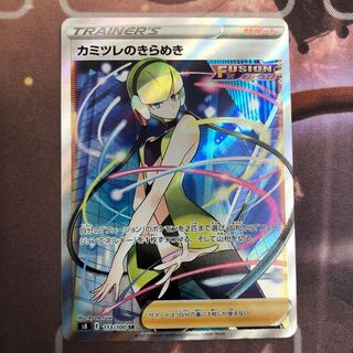 カミツレのきらめき SR