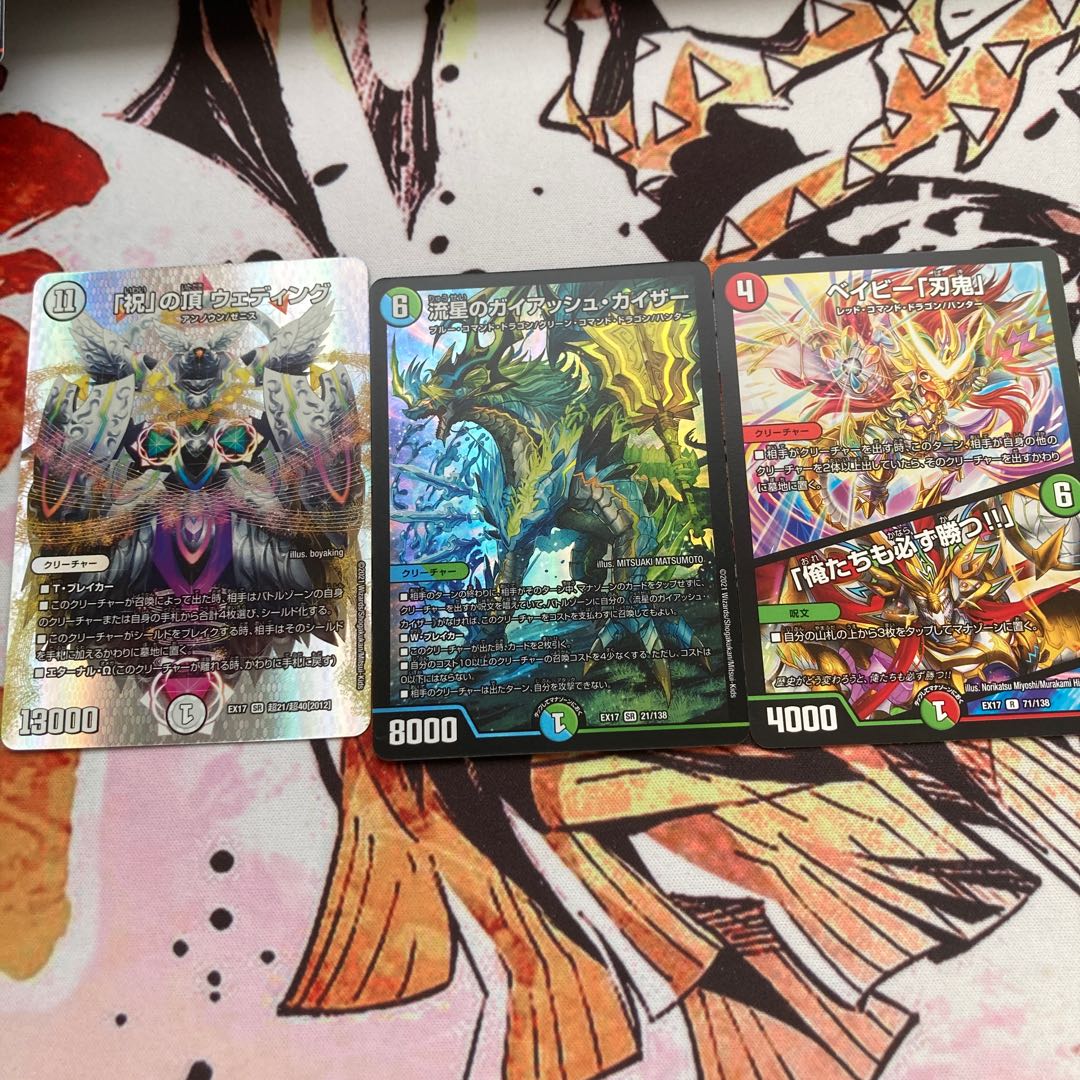 ガイアッシュカイザーセット売り