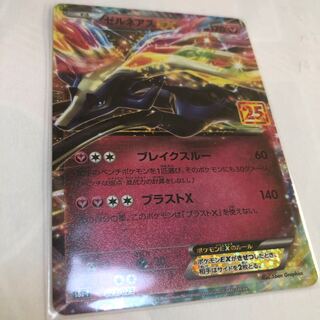 ゼルネアス プロモ」の激安通販 | magi
