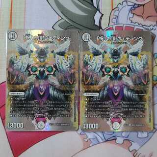 「祝」の頂 ウェディング