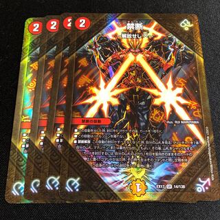 Forbidden Liberate X