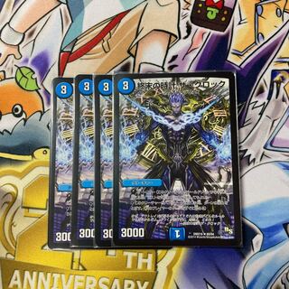 終末の時計 ザ・クロック