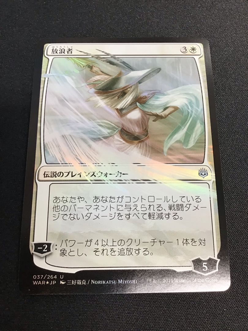 The Wanderer Yoshikatsu Miyoshi foil WAR