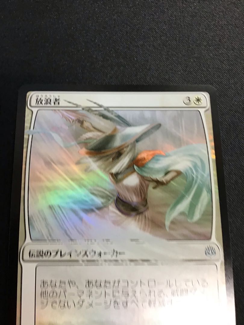 The Wanderer Yoshikatsu Miyoshi foil WAR