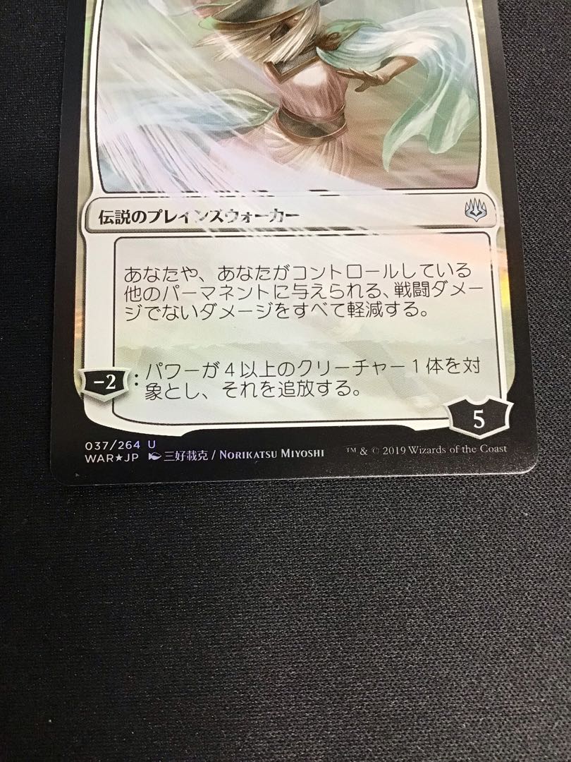 The Wanderer Yoshikatsu Miyoshi foil WAR