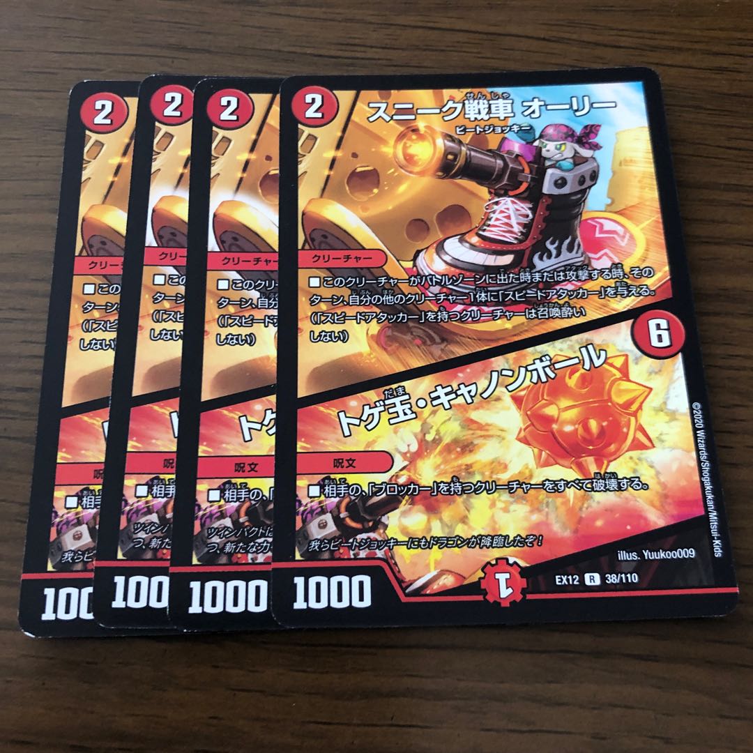 スニーク戦車 オーリー｜トゲ玉・キャノンボール