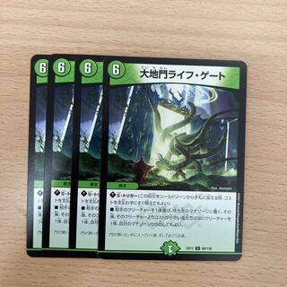 大地門ライフ・ゲート