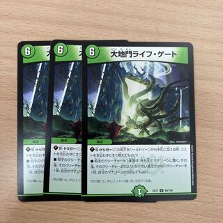 大地門ライフ・ゲート