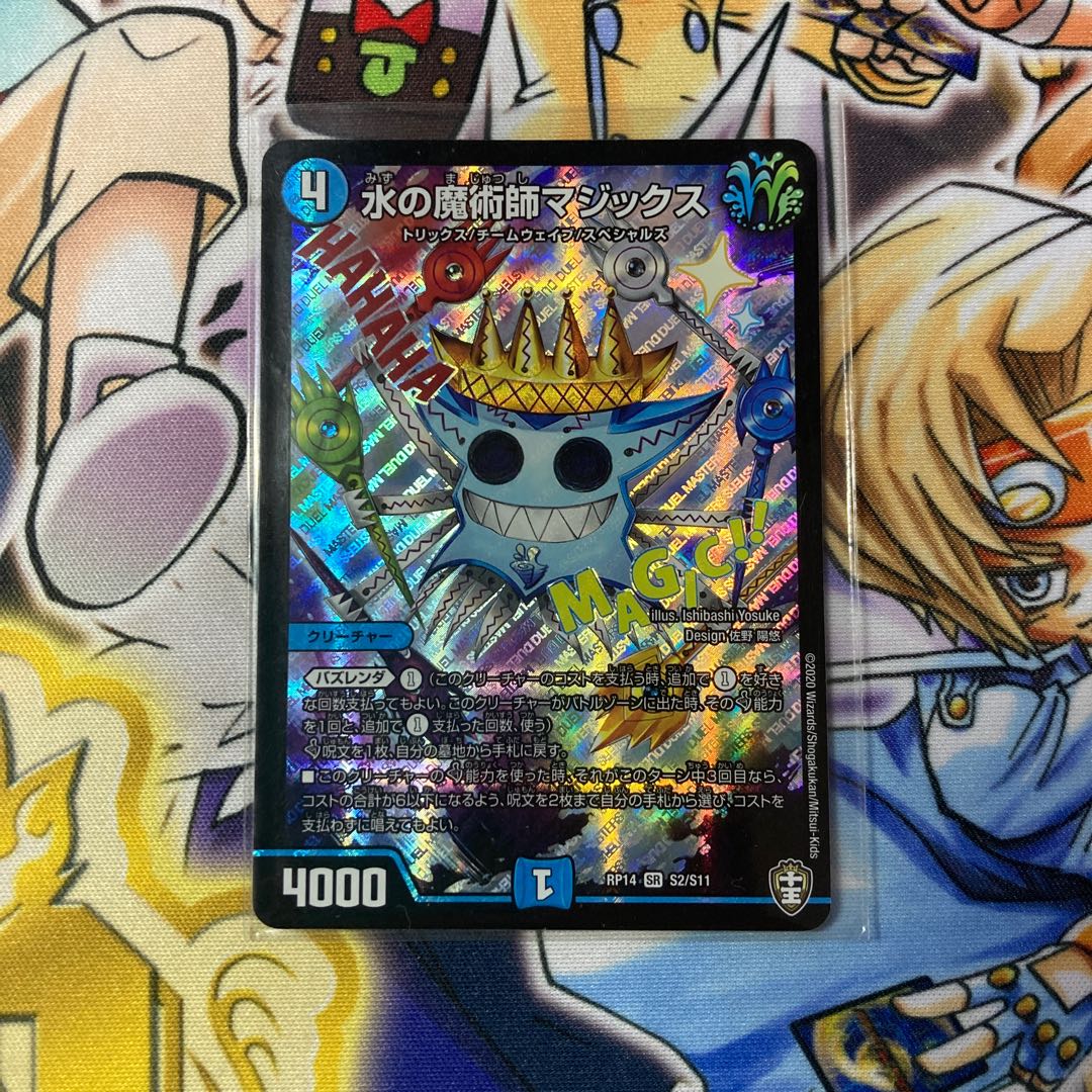 Magix the Magician of Water