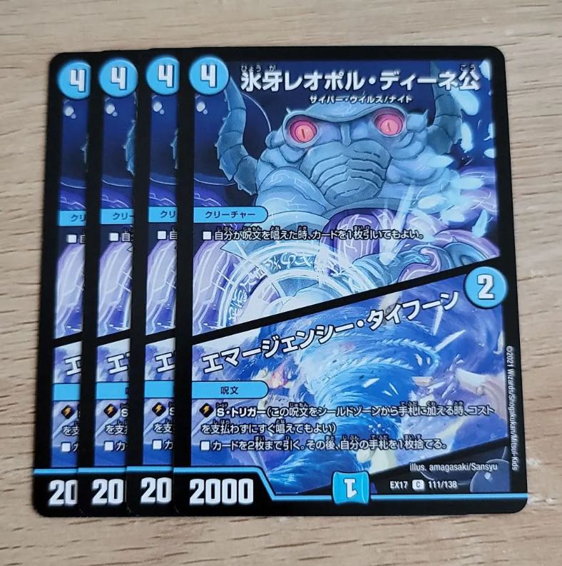 氷牙レオポルディーネ公 4枚セット