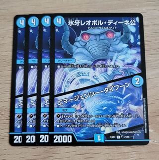 氷牙レオポルディーネ公 4枚セット