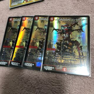 DROROOON・バックラスター SR