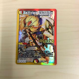 蒼き守護神 ドギラゴン閃 LEG