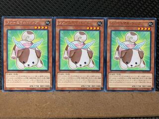 【ぽぽたん】遊戯王 8028 ファーニマル・ドッグ 3枚 レア