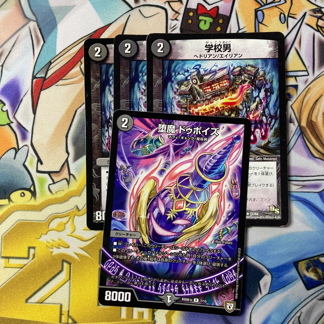 学校男 ドゥポイズ