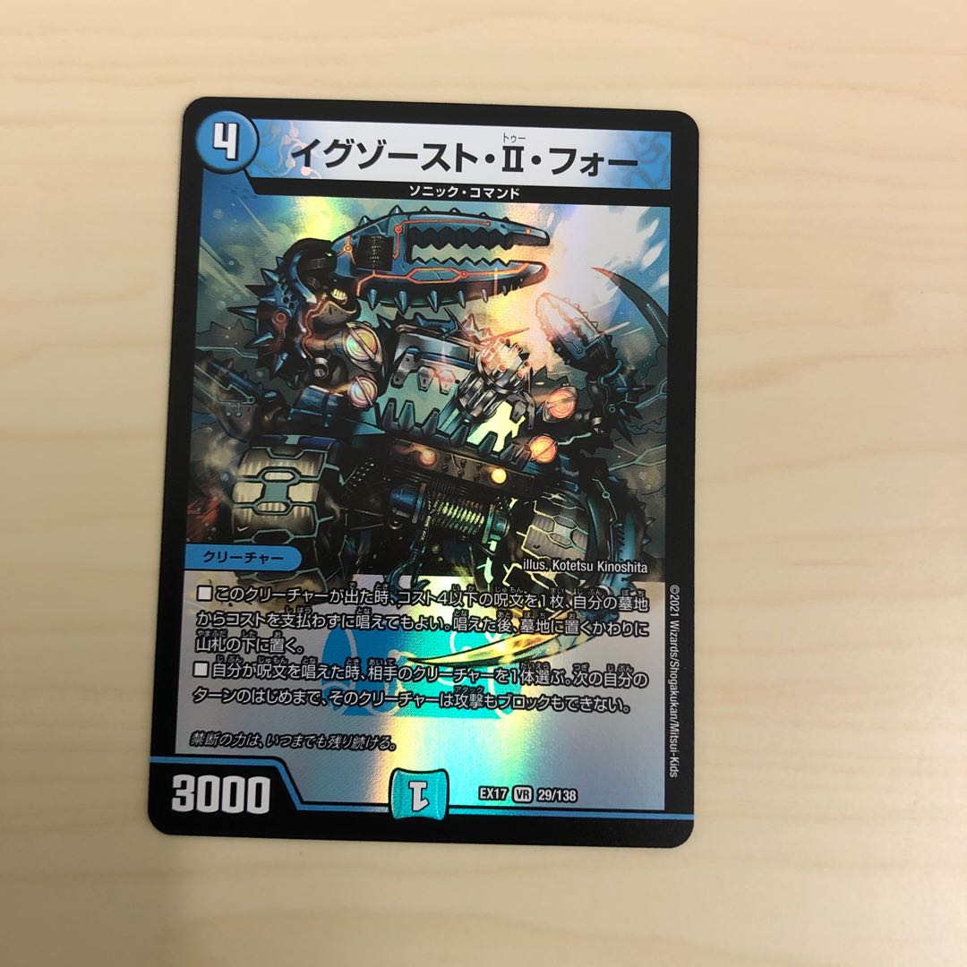 イグゾースト・II・フォー VR