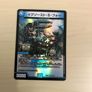 イグゾースト・II・フォー VR