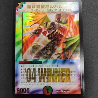 無双竜機ボルバルザーク