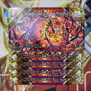 FORBIDDEN SUNRISE  〜禁断の夜明け〜 4枚セット