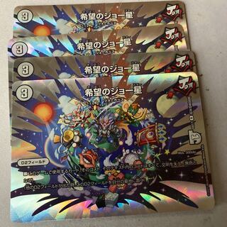 Joe Star of Hope Deweking