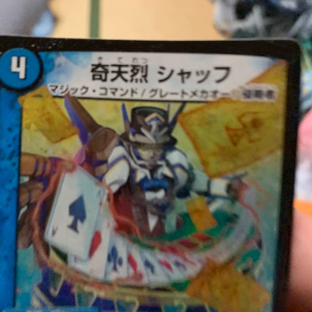 お得まとめ売り今日中に売りたい