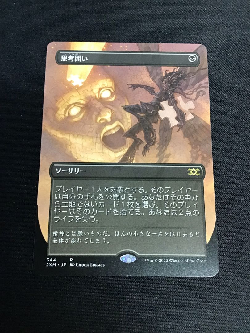 思考囲い　拡張アート　2XM  1枚