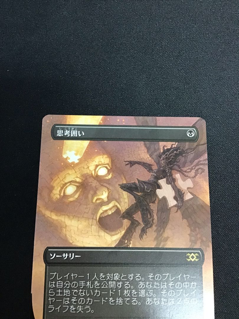 思考囲い　拡張アート　2XM  1枚