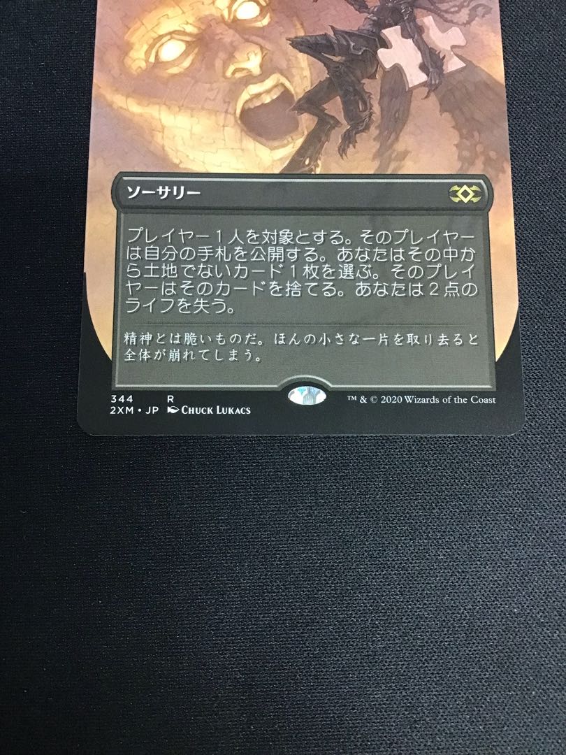 思考囲い　拡張アート　2XM  1枚